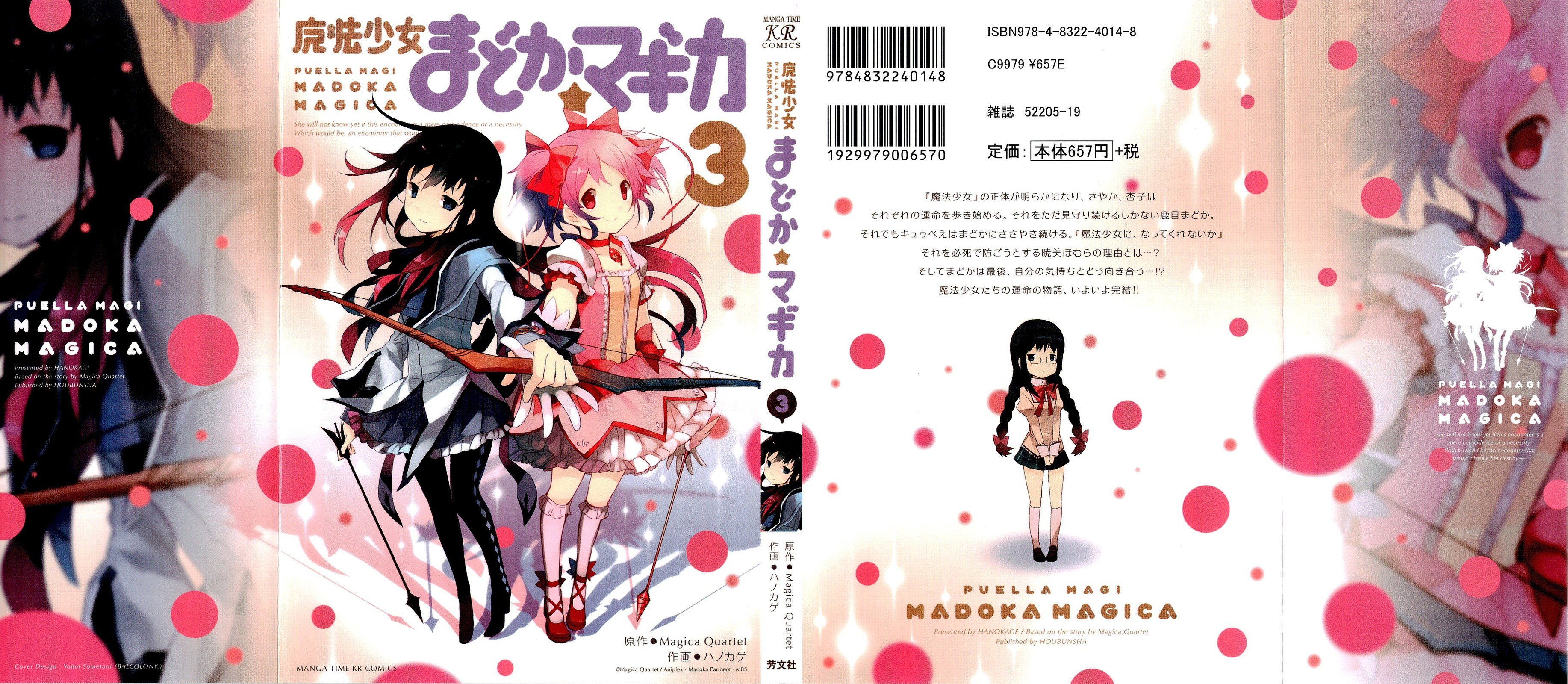 Directory Listing of /covers/Puella Magi Madoka Magica (Mahou Shoujo Madoka...